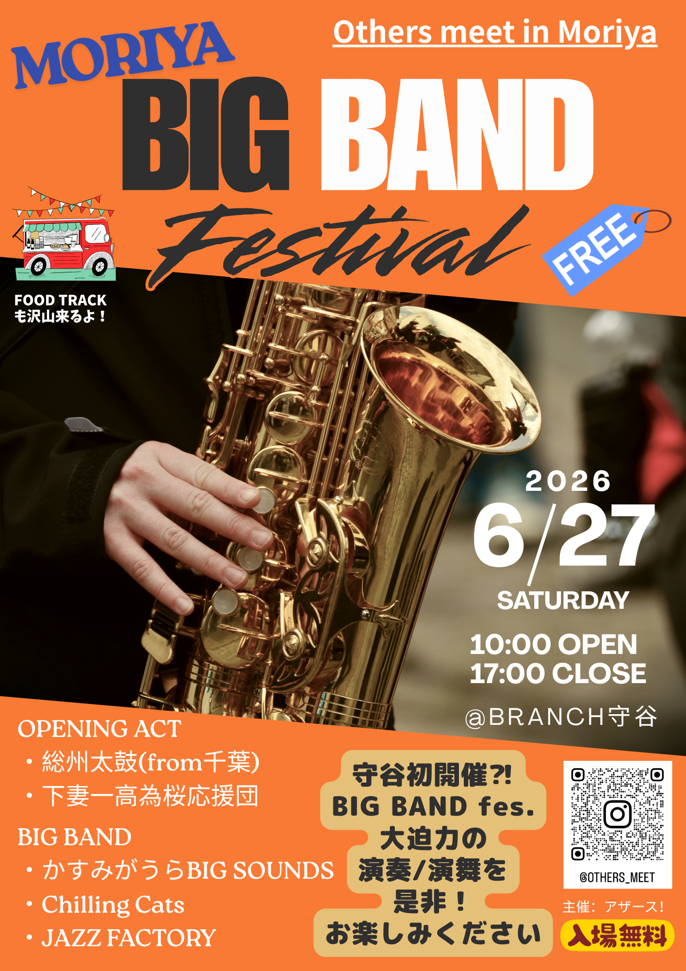 MORIYA BIG BAND fes.